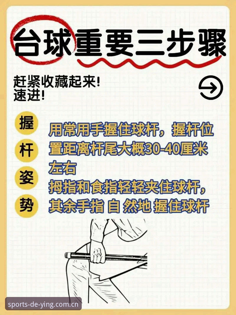 德赢体育平台官方正版下载操作教程：新手也能轻松上手的完整指南