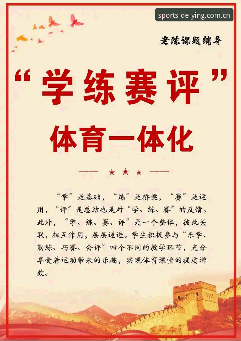 揭秘德赢体育比赛：新手必看的五大核心操作与真实体验