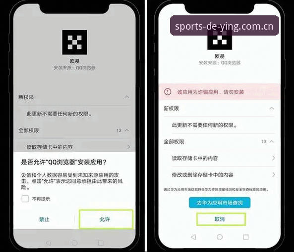 德赢体育平台安卓下载安装与账号管理完整操作教程