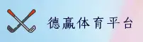 德赢(DEYING)官方网站 - 官方正版下载